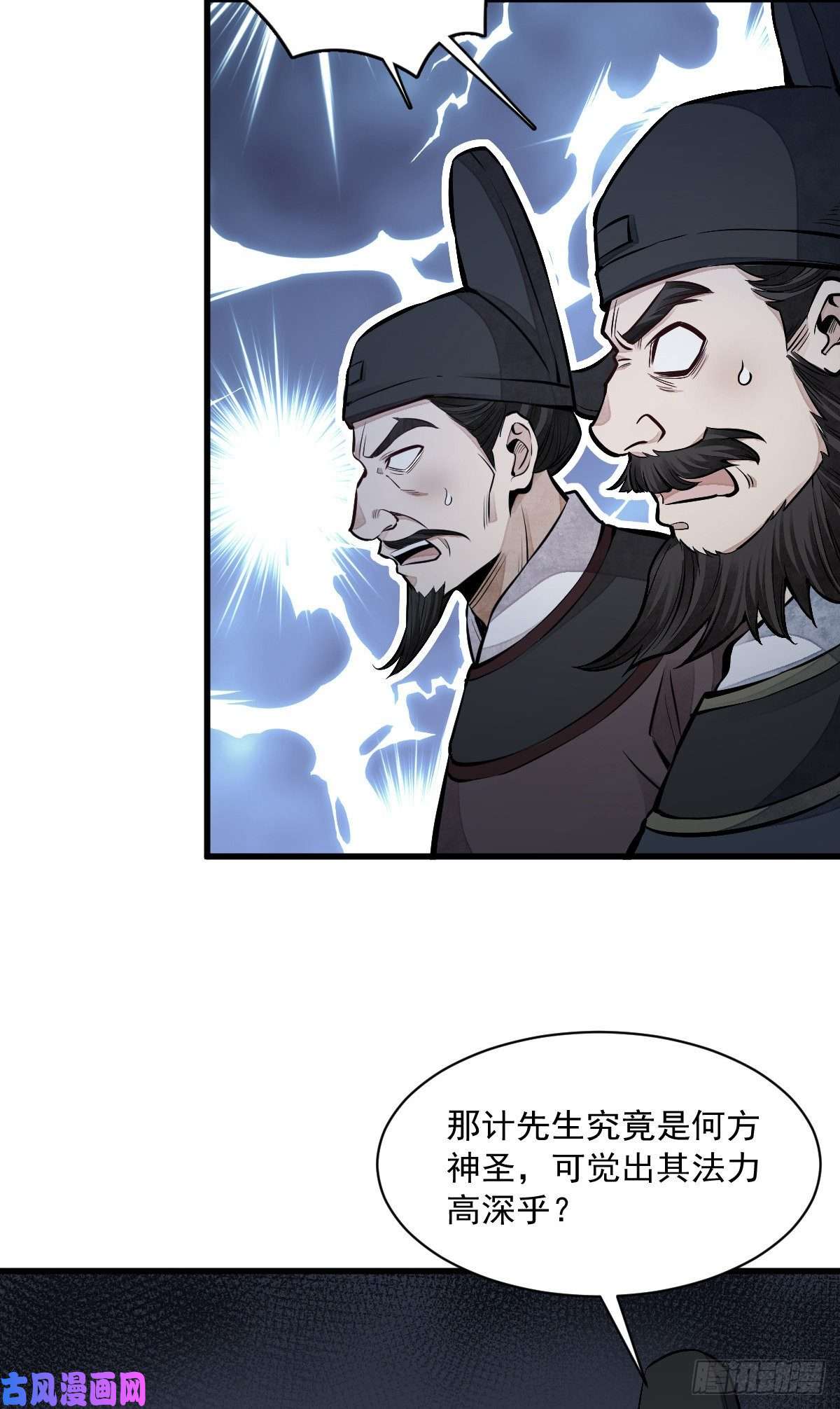 烂柯棋缘第59话