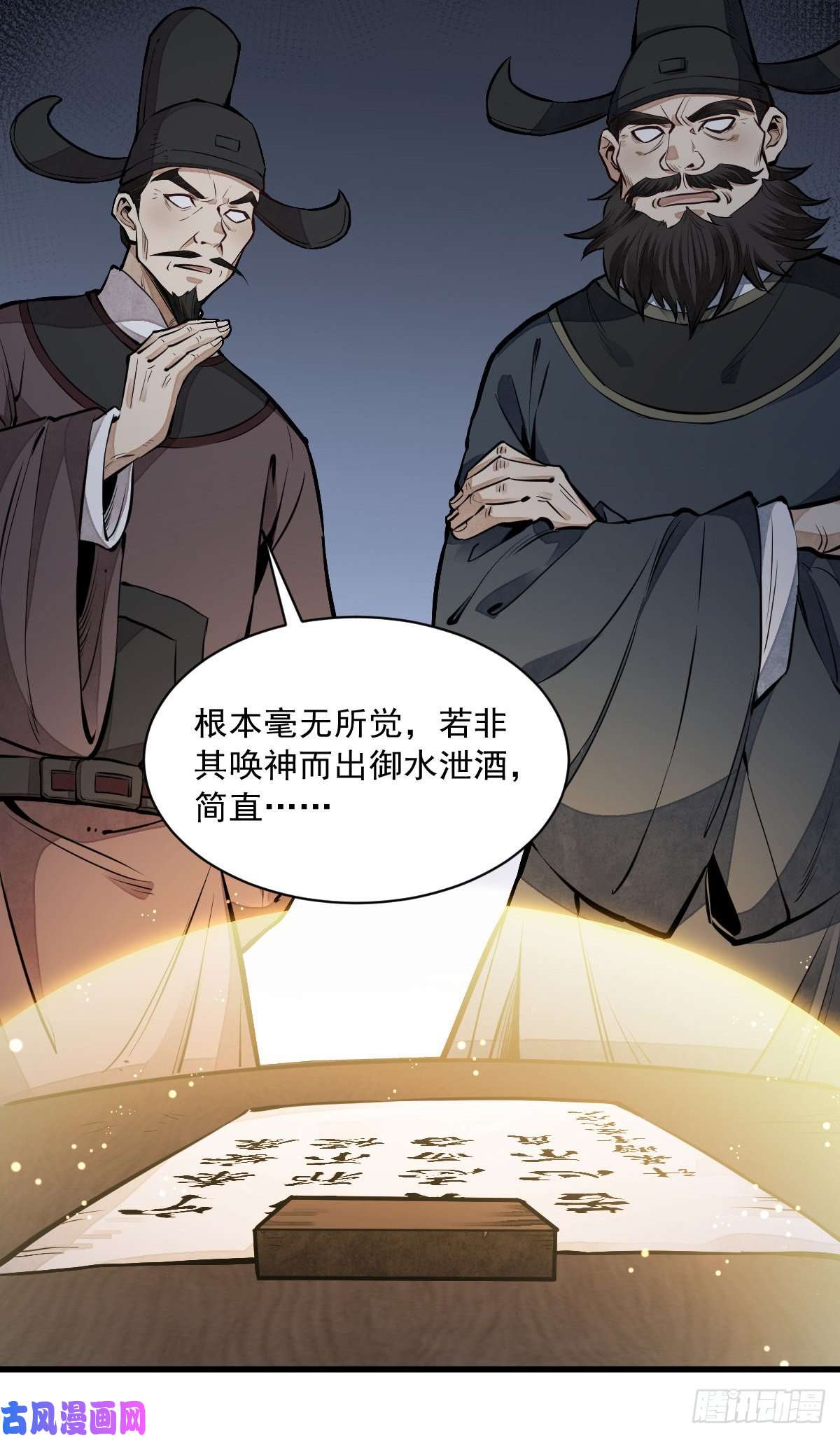 烂柯棋缘第59话