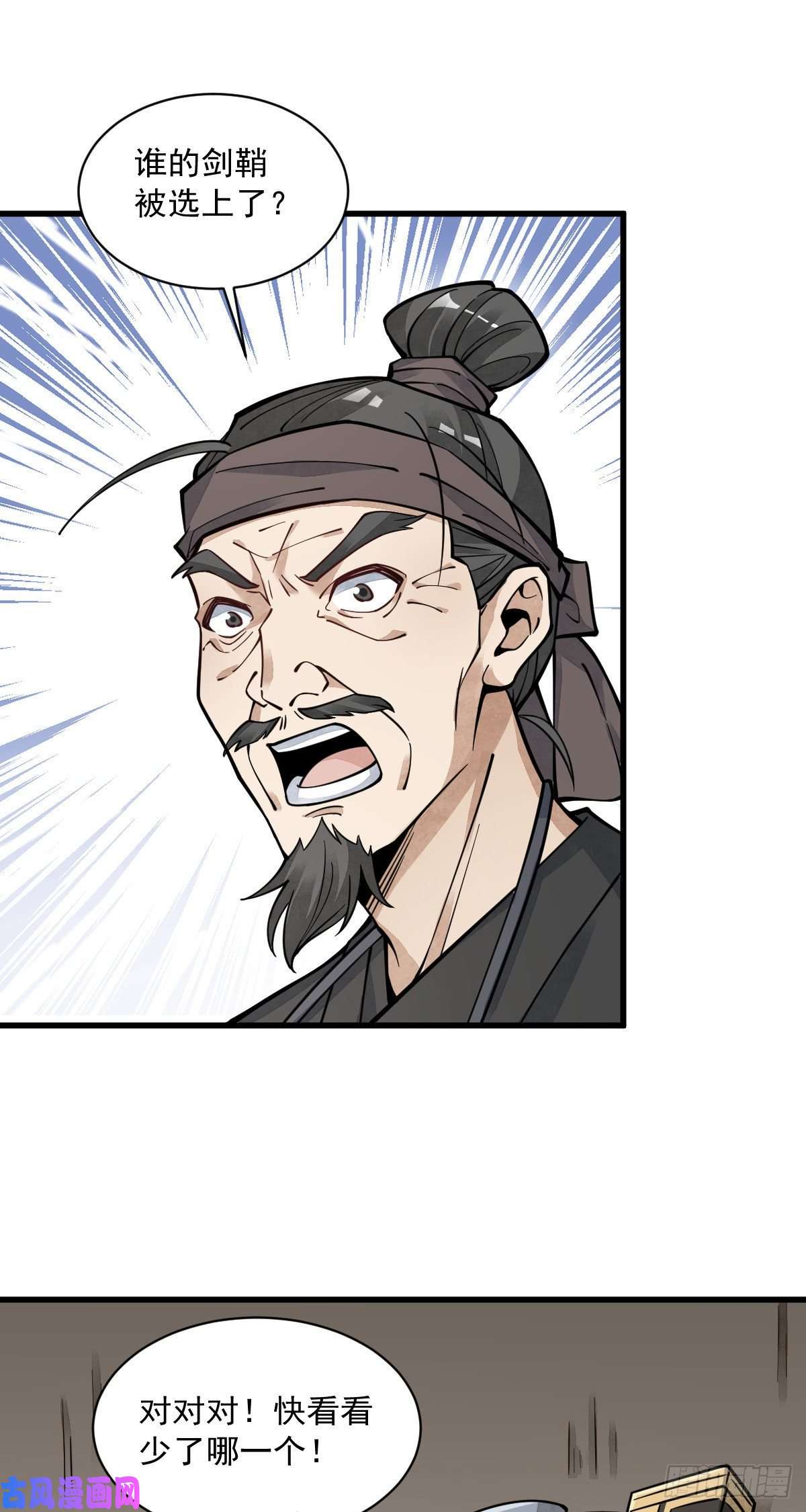 烂柯棋缘第60话