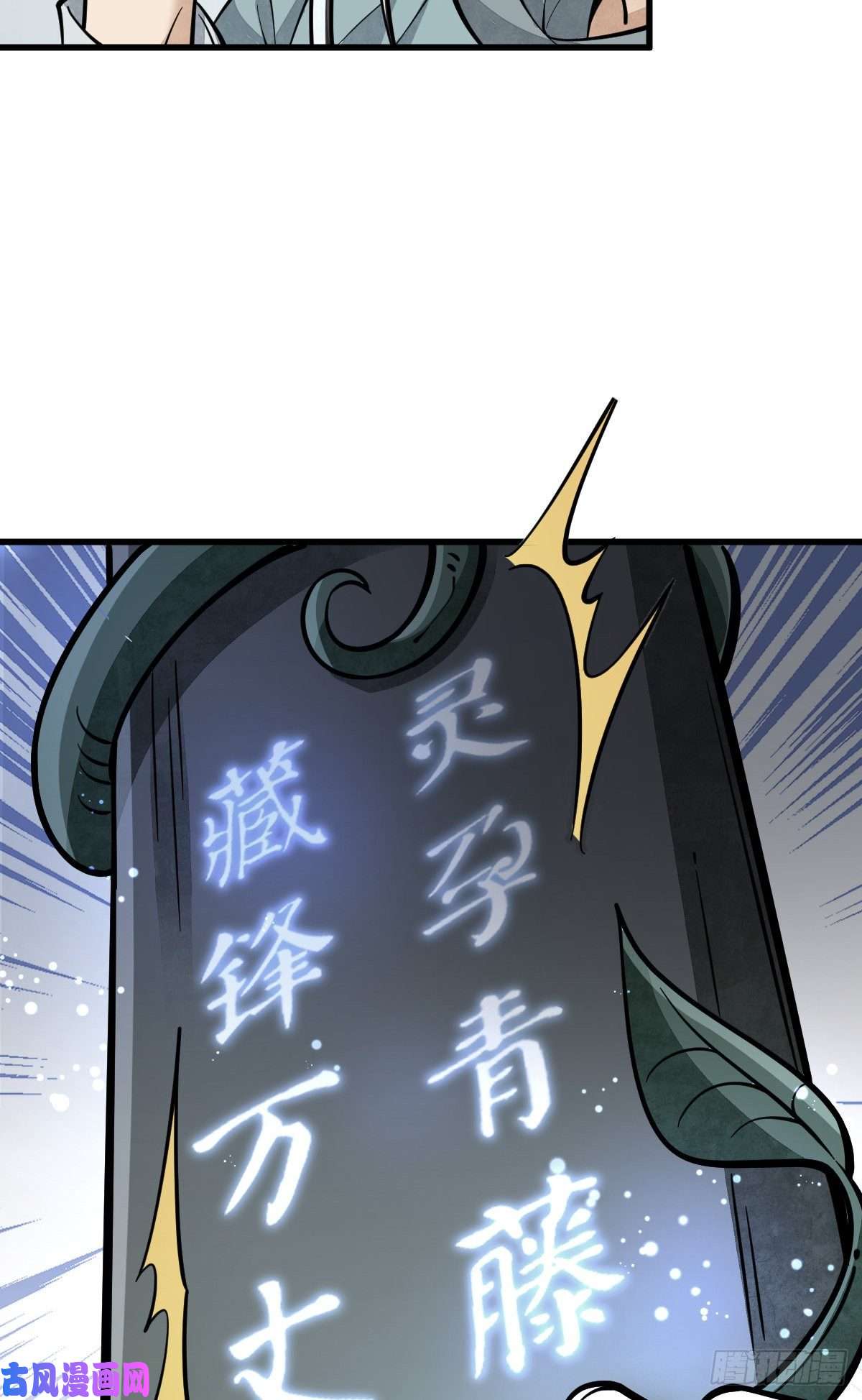 烂柯棋缘第60话
