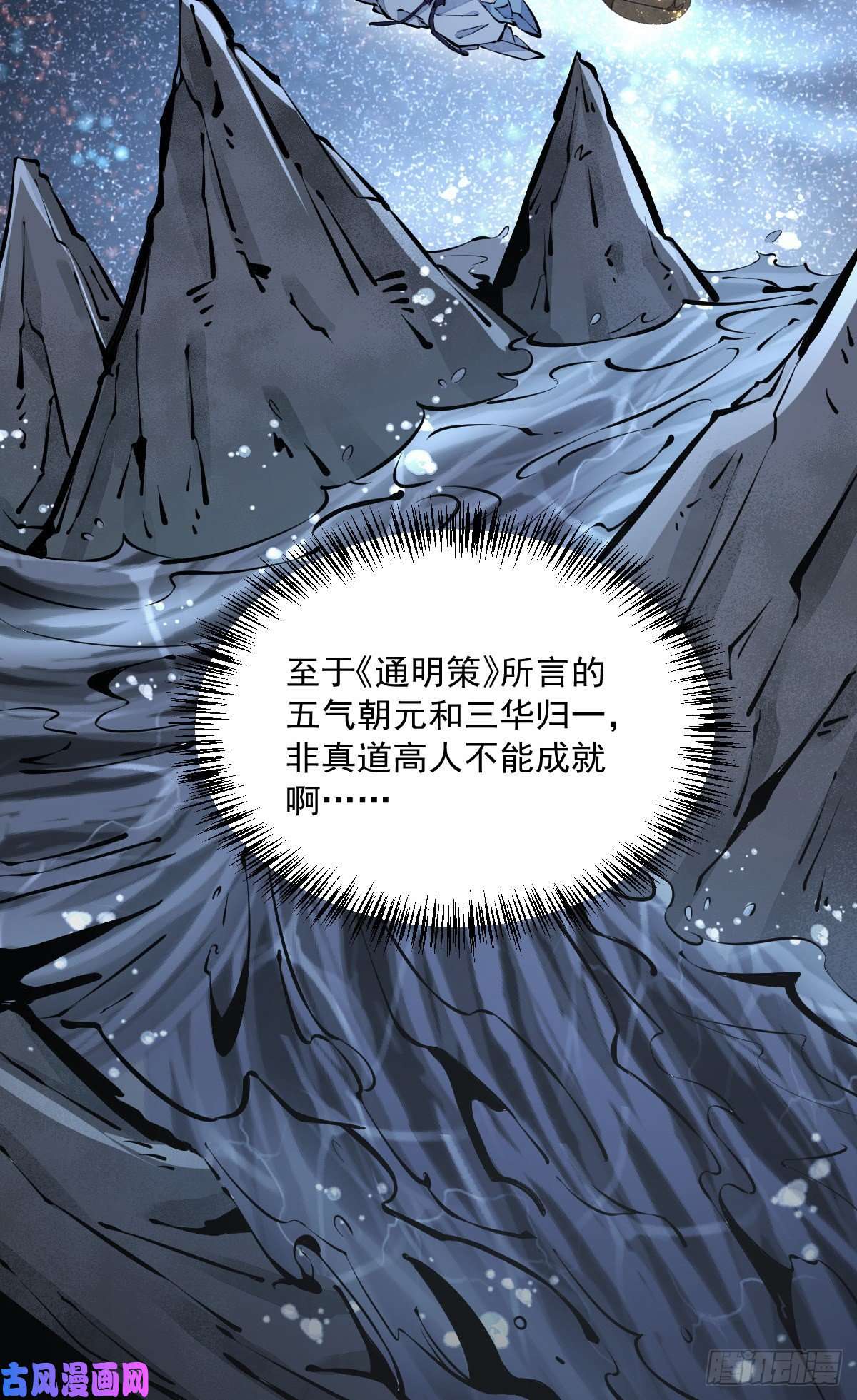 烂柯棋缘第60话