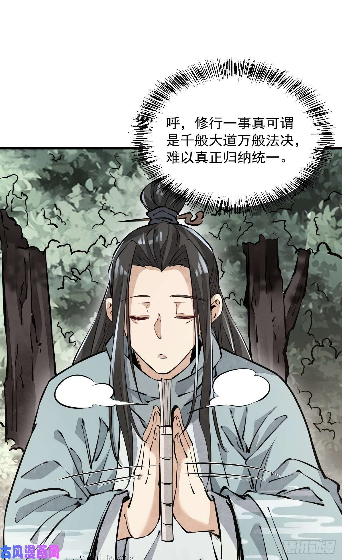 烂柯棋缘第60话
