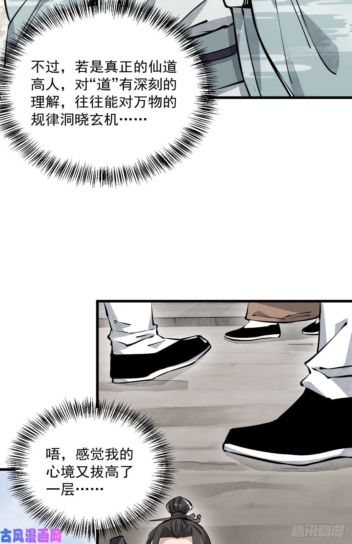 烂柯棋缘第60话