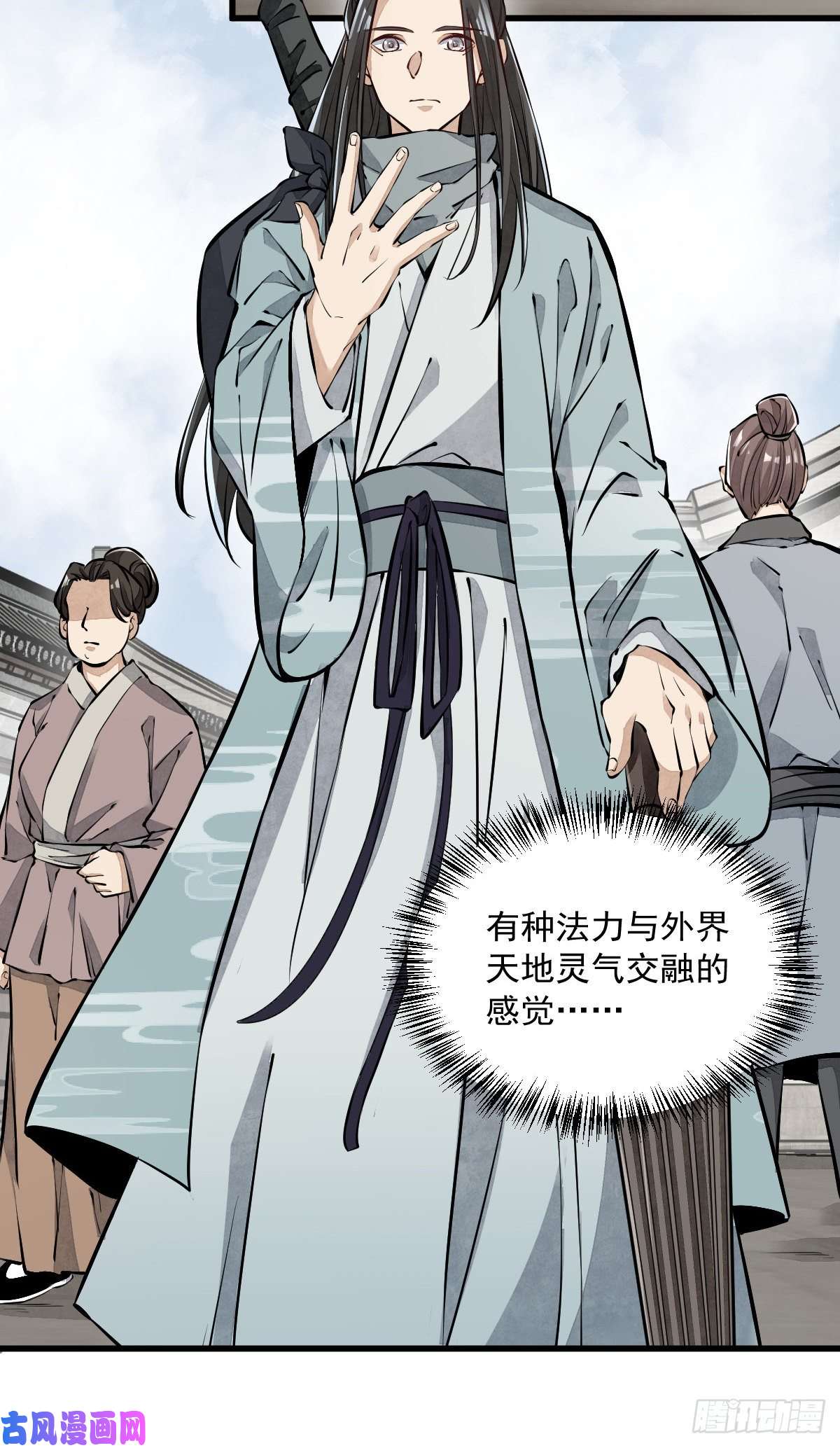 烂柯棋缘第60话