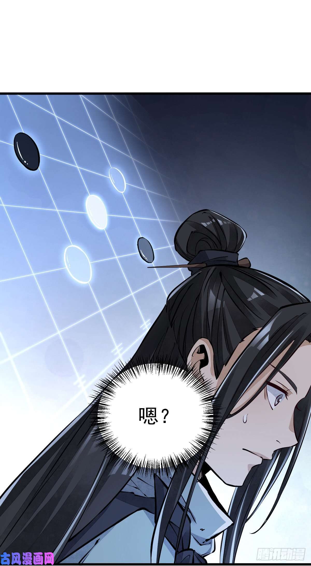 烂柯棋缘第60话
