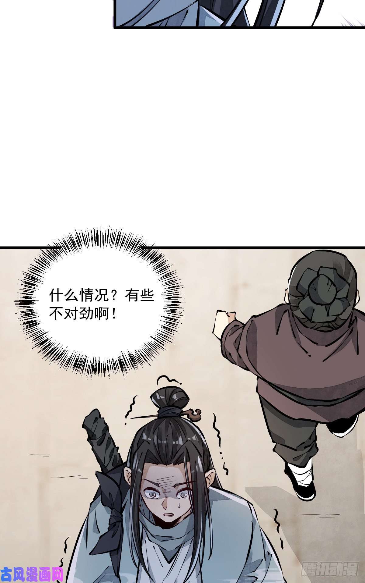 烂柯棋缘第60话