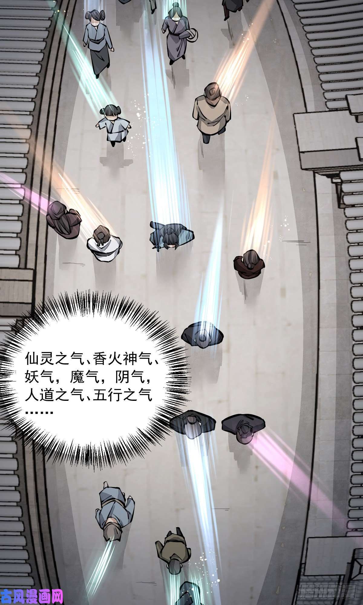 烂柯棋缘第60话