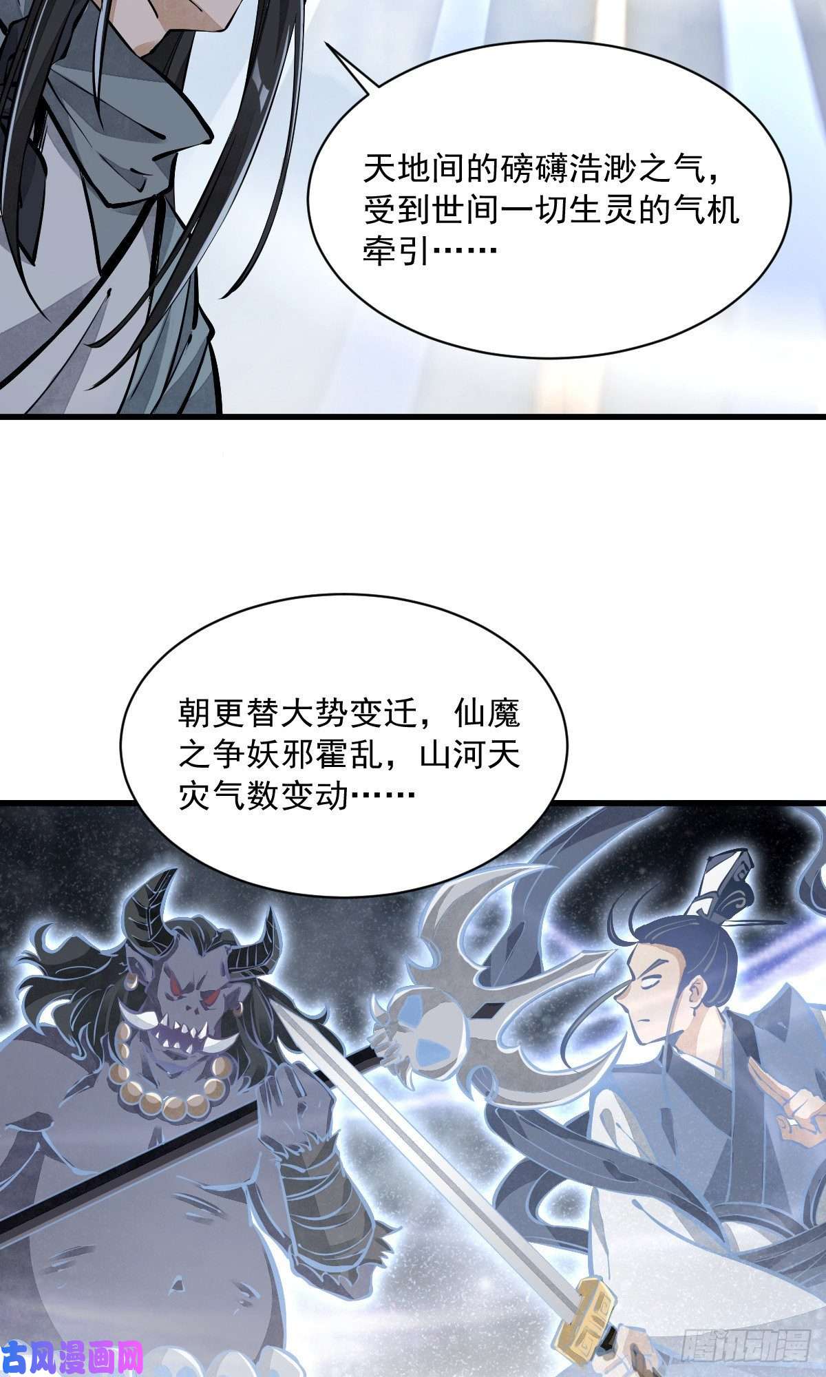 烂柯棋缘第60话