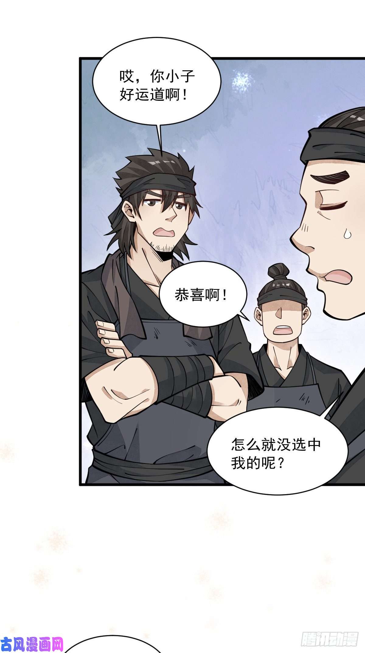 烂柯棋缘第60话