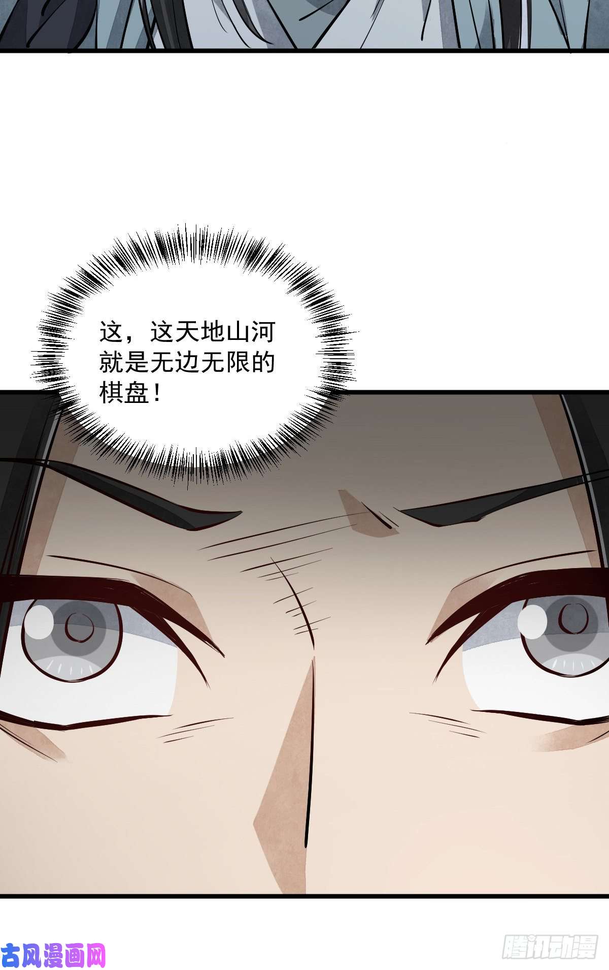 烂柯棋缘第60话