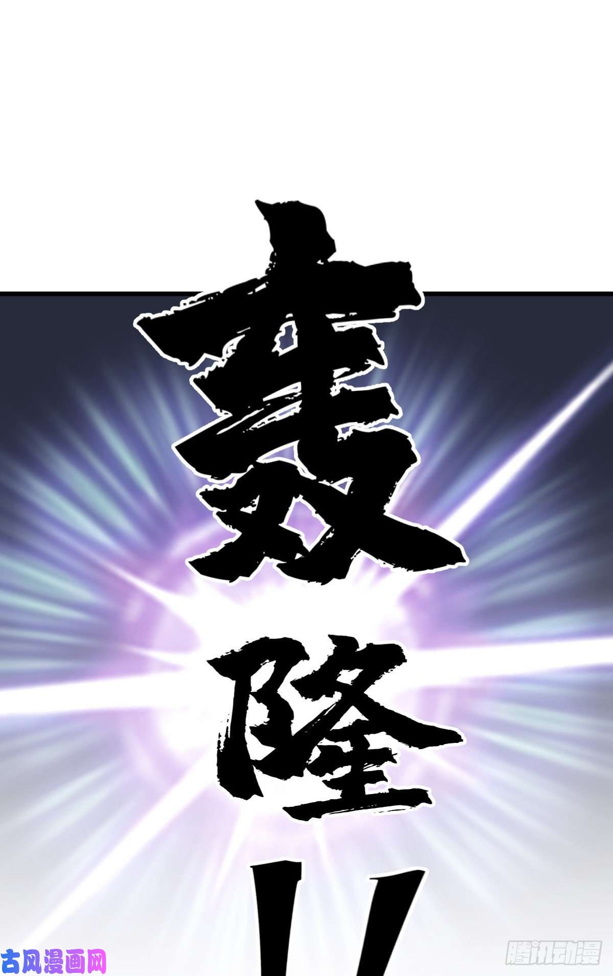 烂柯棋缘第60话