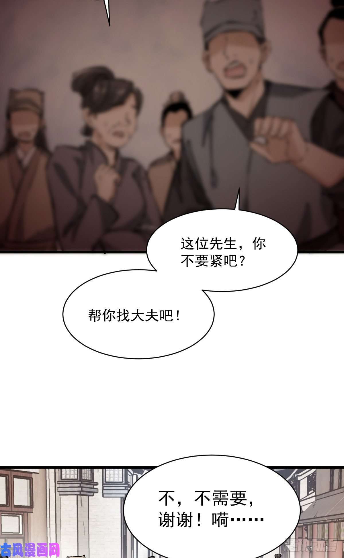 烂柯棋缘第60话