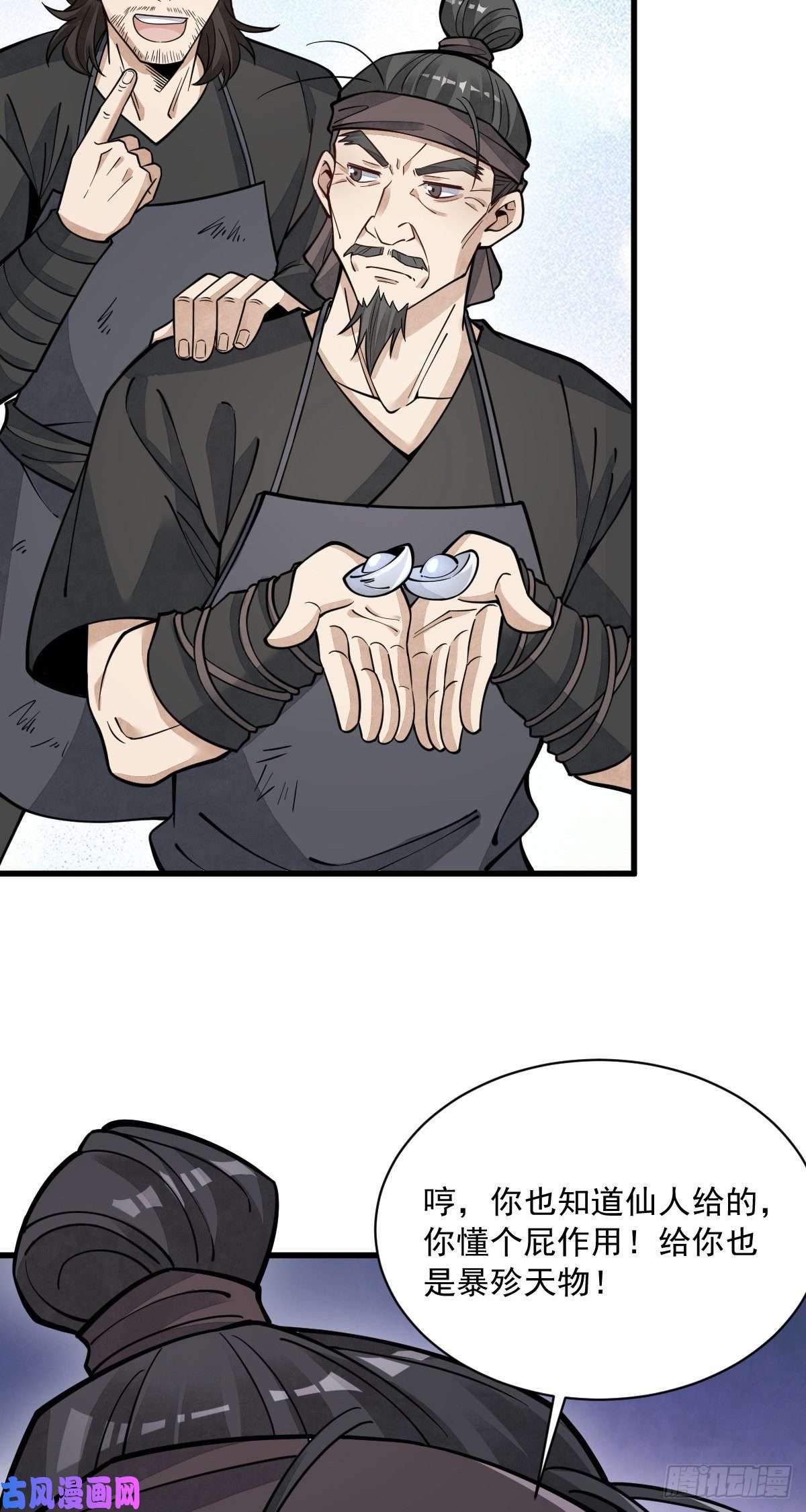 烂柯棋缘第60话