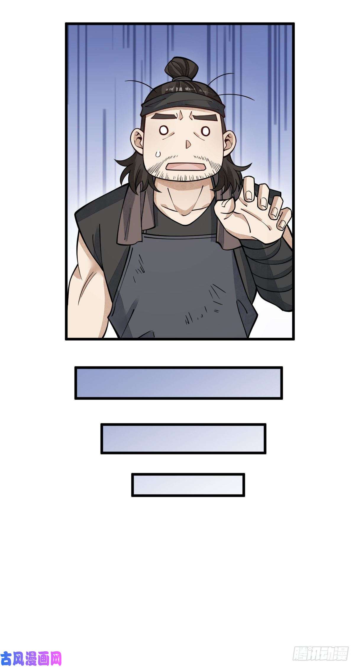 烂柯棋缘第60话