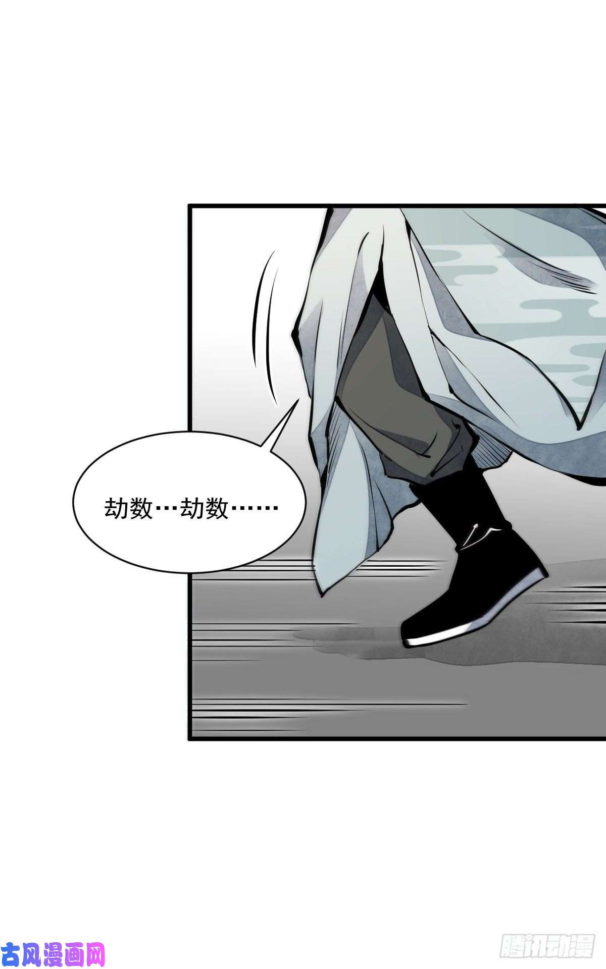 烂柯棋缘第61话