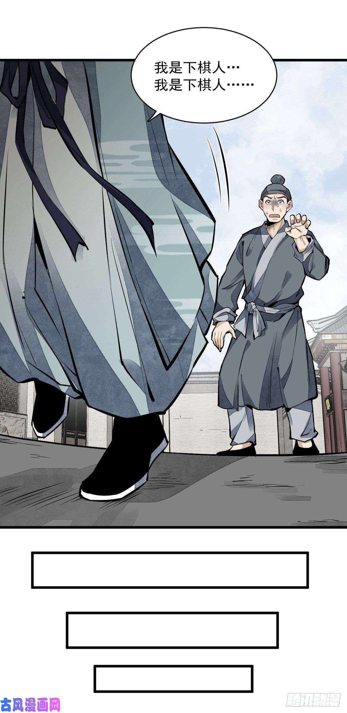 烂柯棋缘第61话