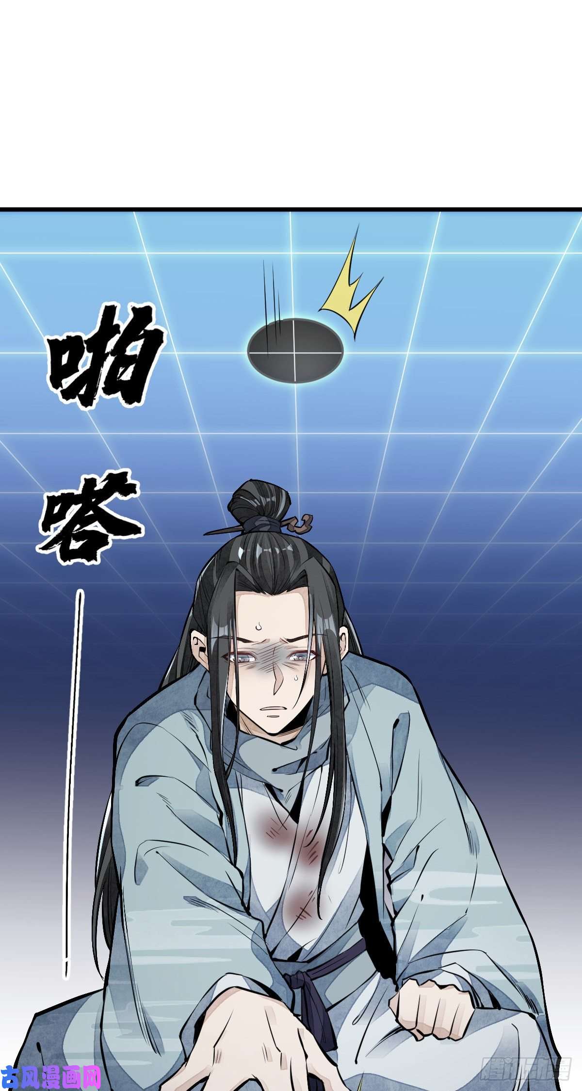 烂柯棋缘第61话