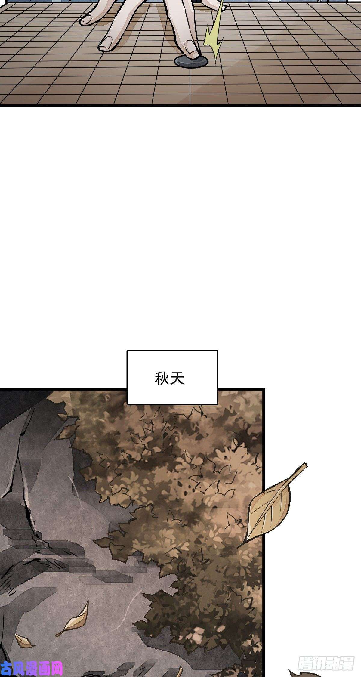 烂柯棋缘第61话