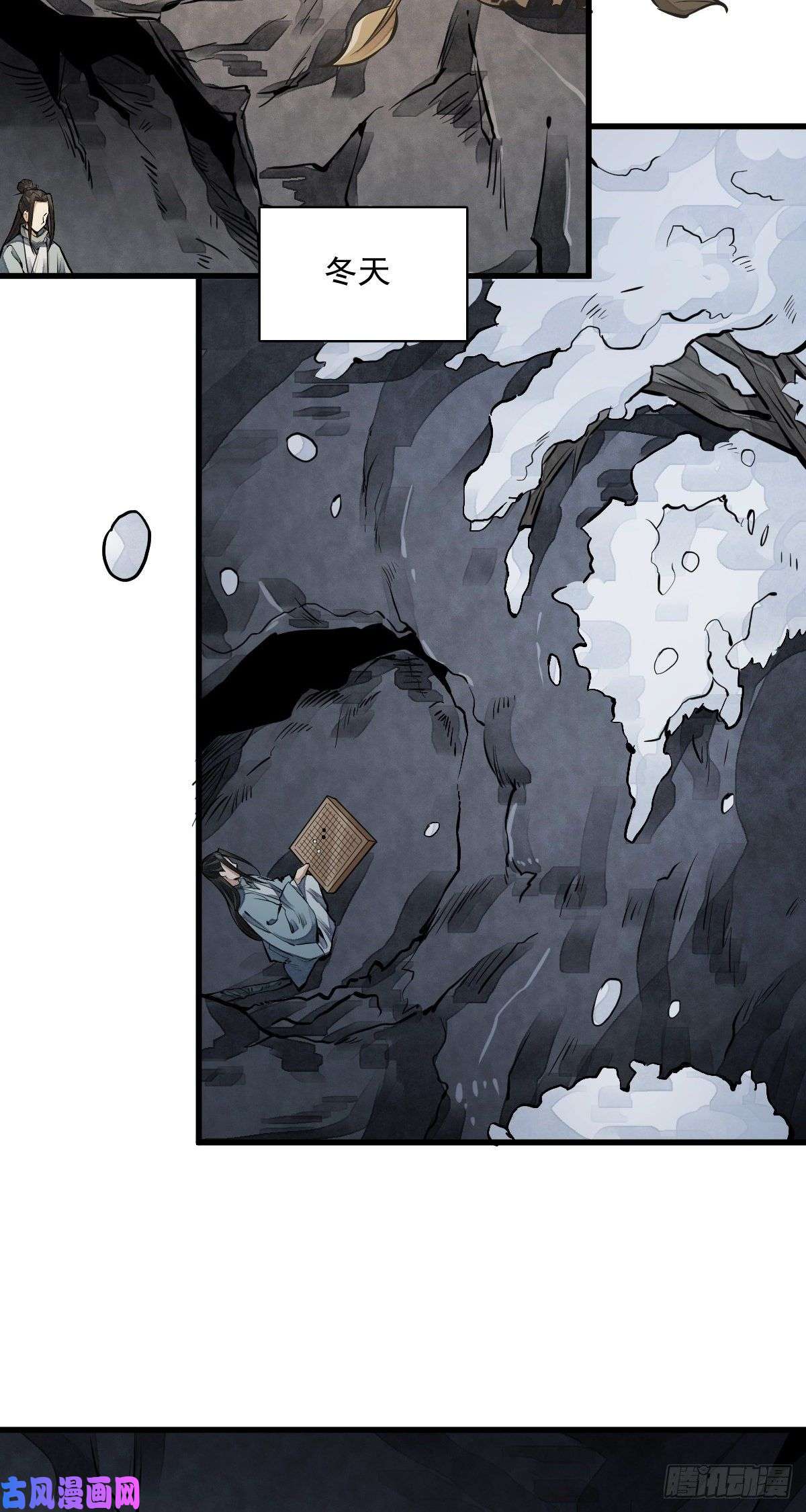 烂柯棋缘第61话