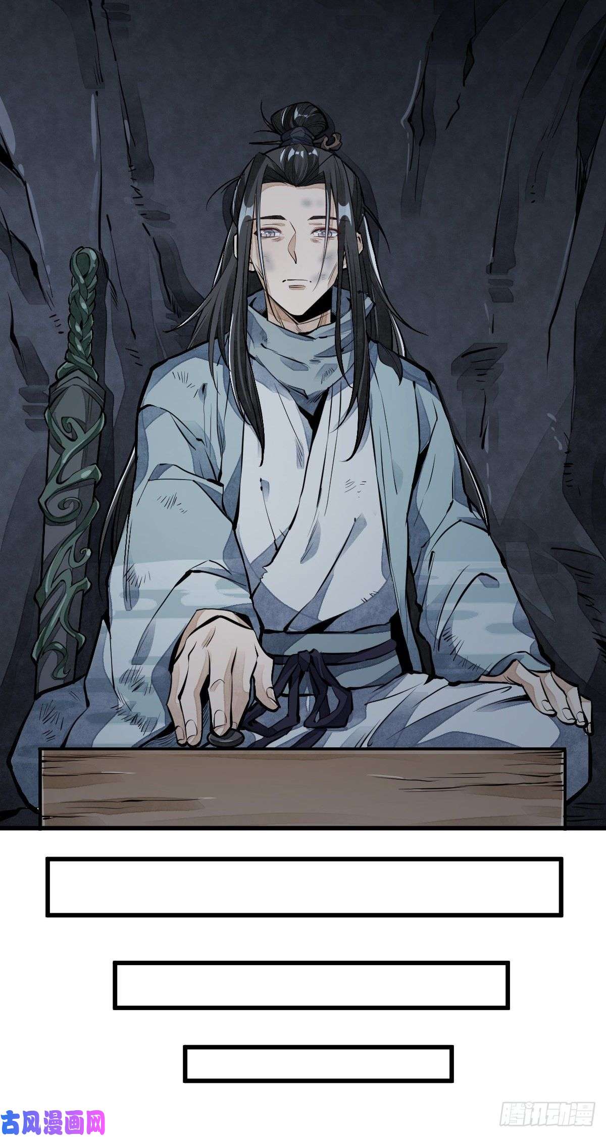 烂柯棋缘第61话