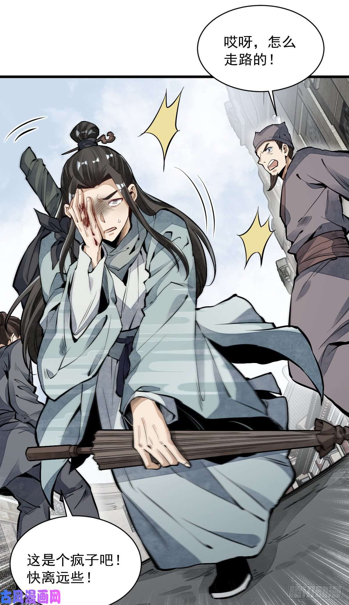 烂柯棋缘第61话