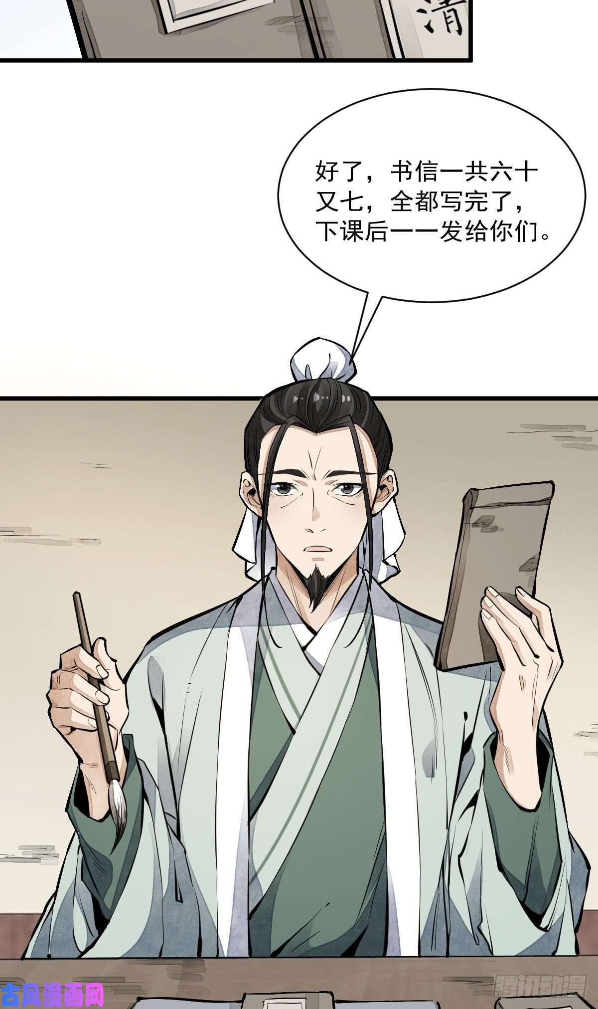 烂柯棋缘第61话