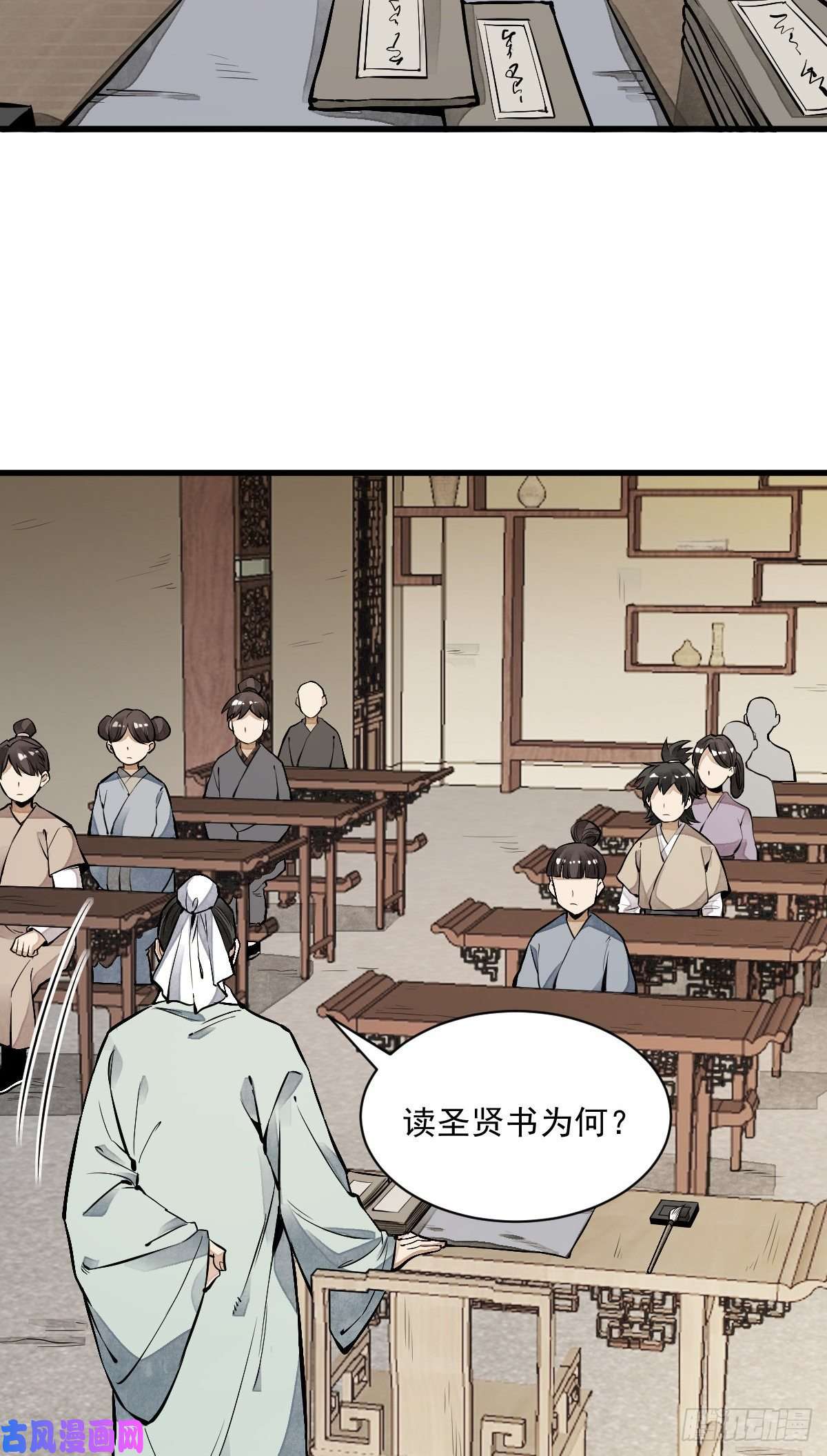 烂柯棋缘第61话