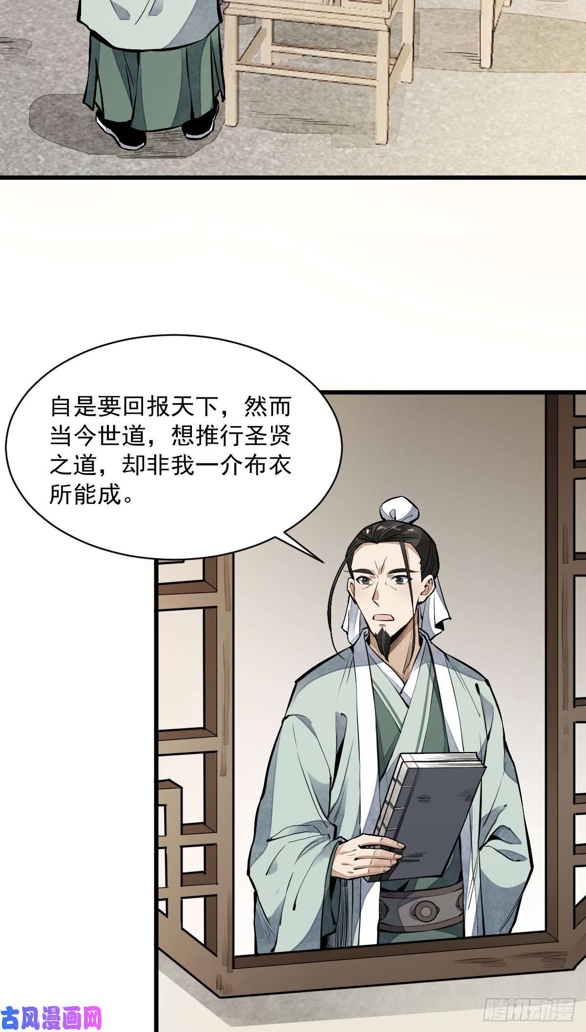 烂柯棋缘第61话