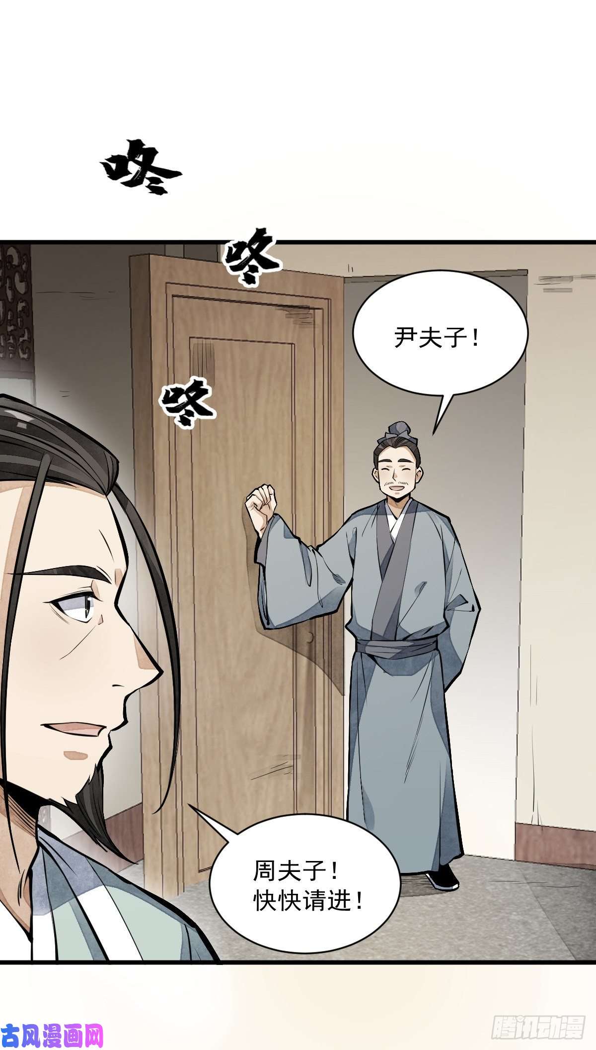 烂柯棋缘第61话