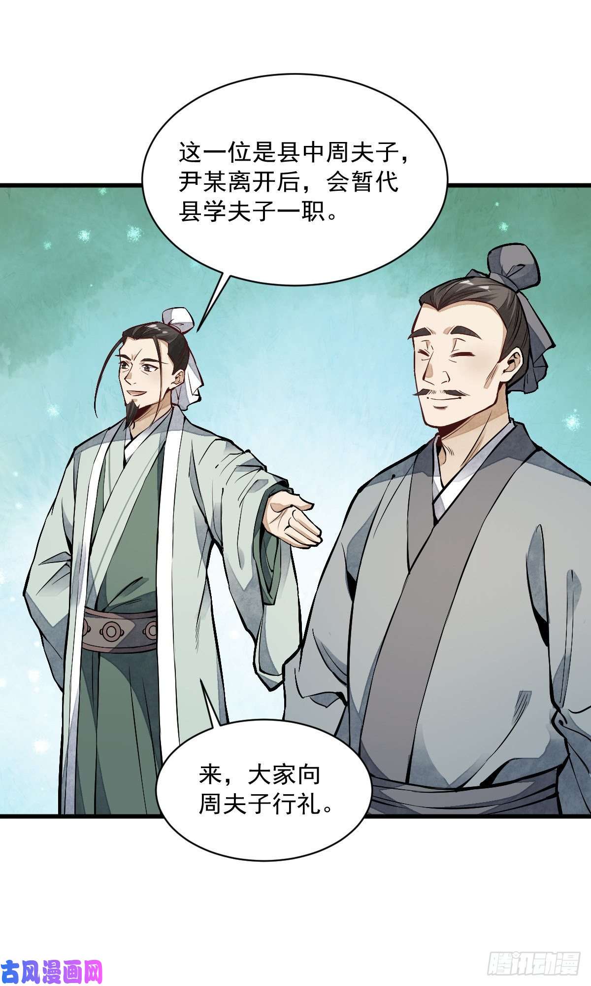 烂柯棋缘第61话