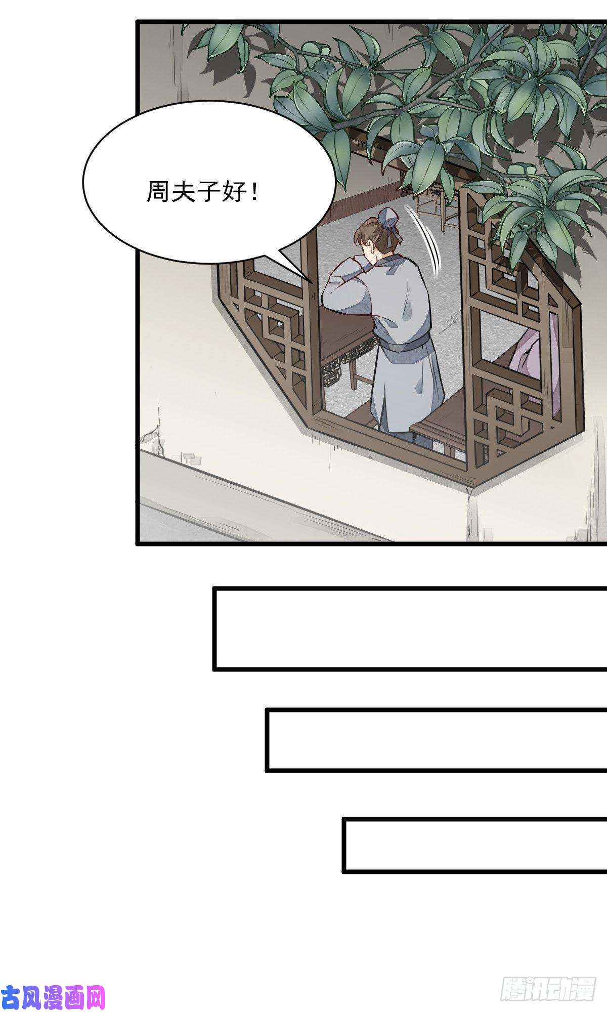 烂柯棋缘第61话