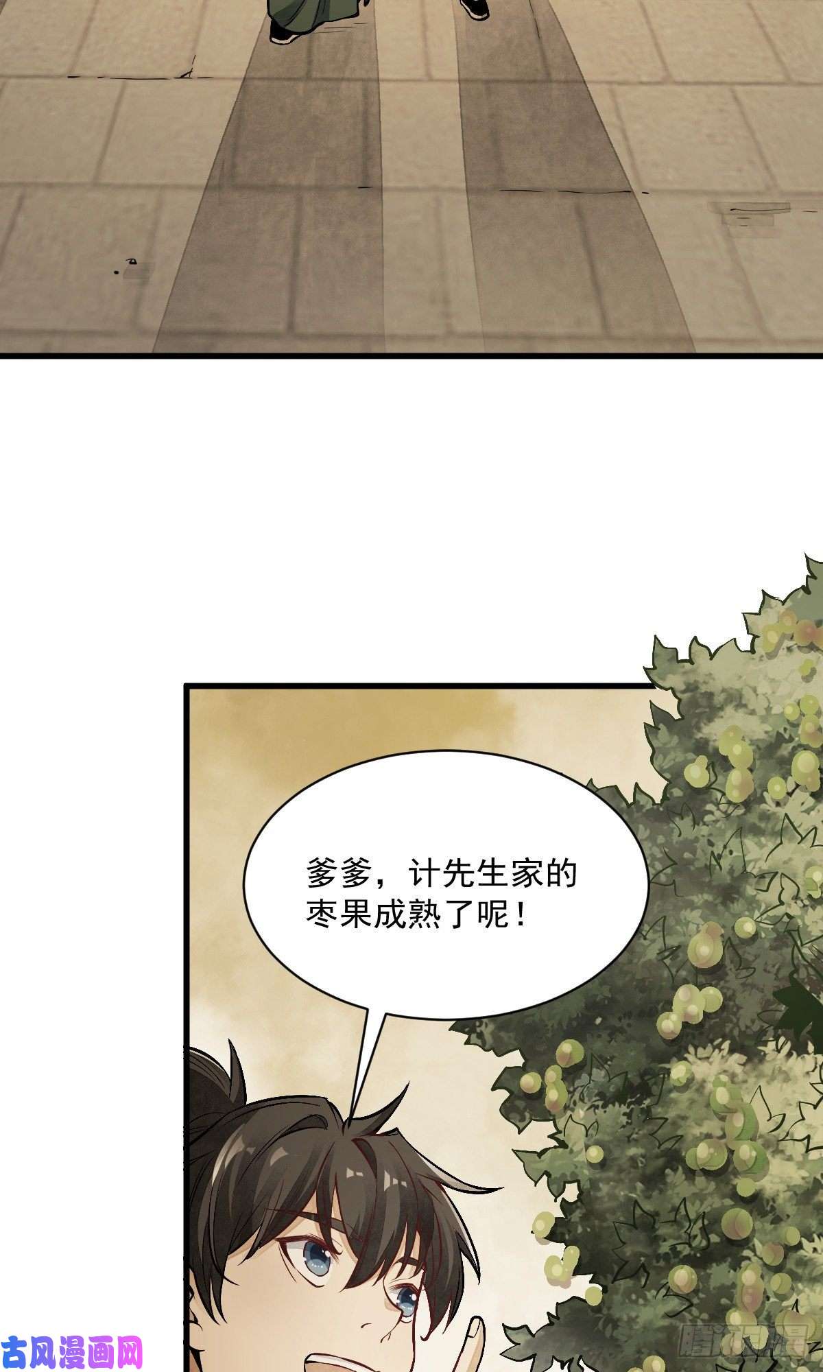 烂柯棋缘第61话
