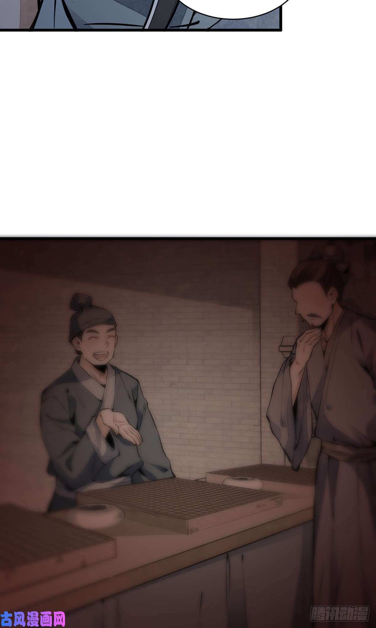 烂柯棋缘第61话