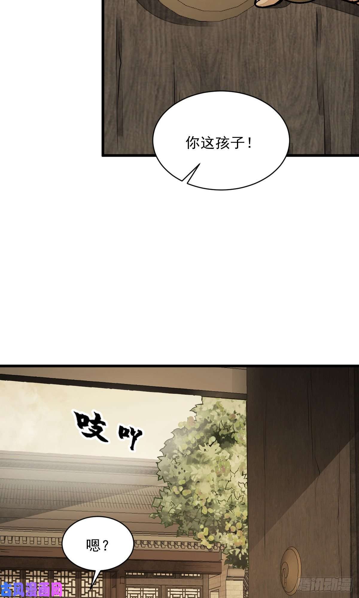 烂柯棋缘第61话