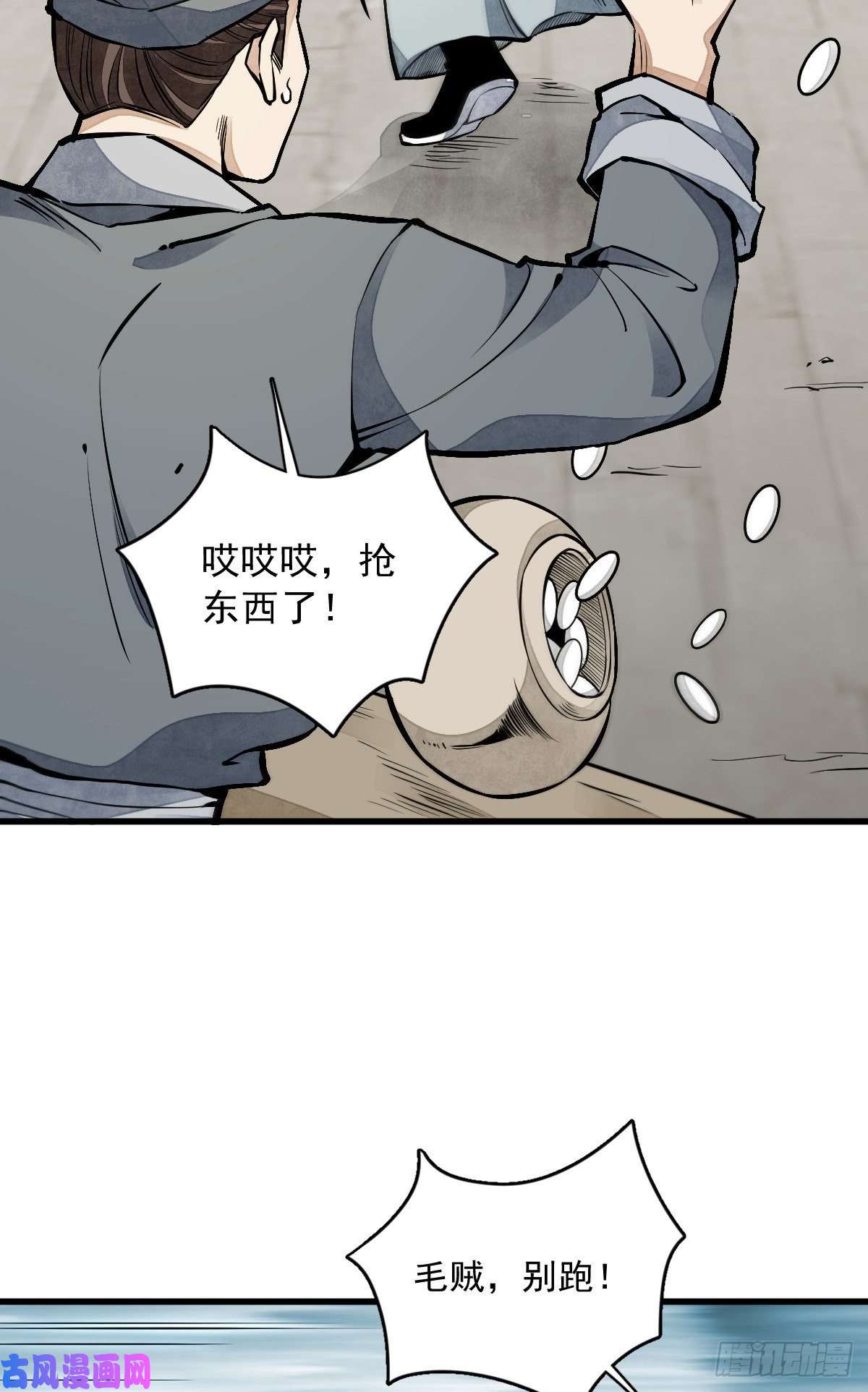 烂柯棋缘第61话