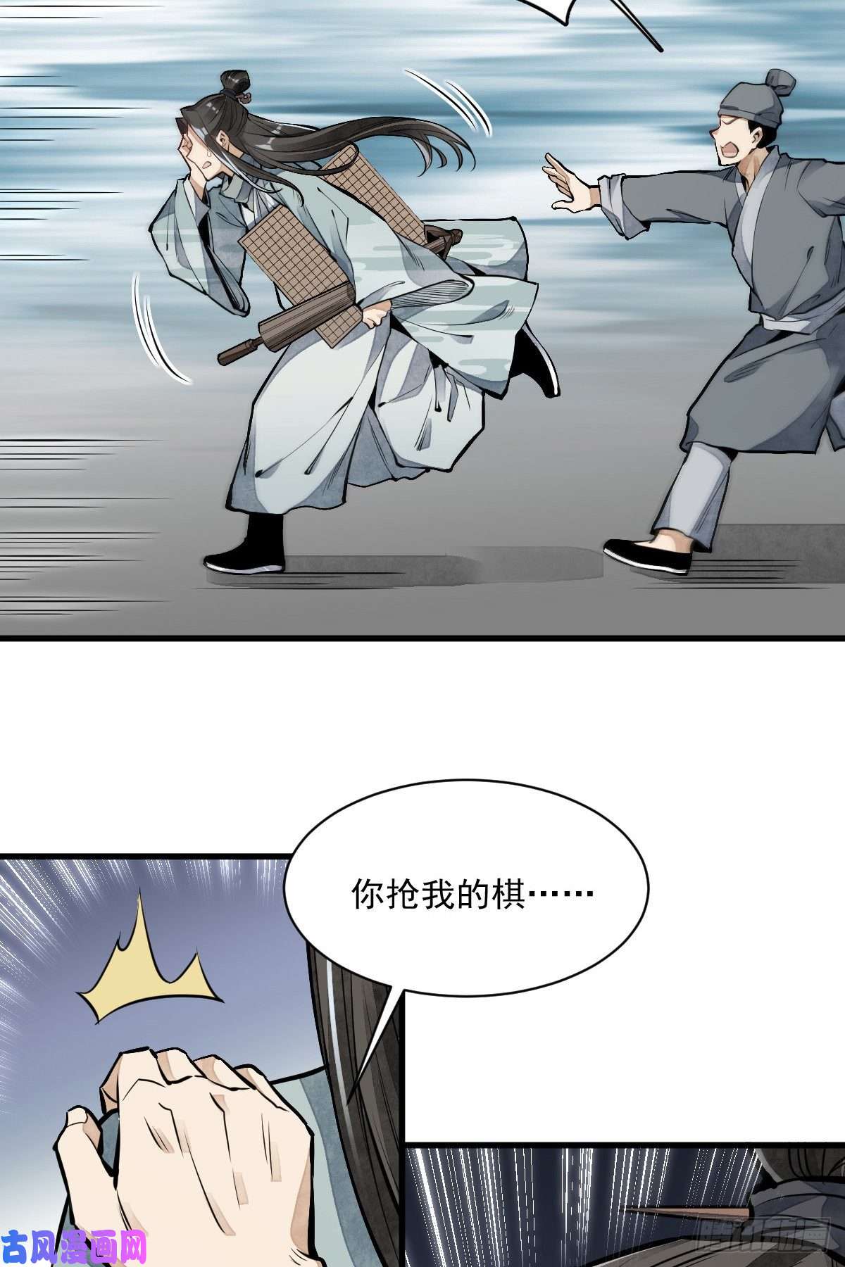 烂柯棋缘第61话