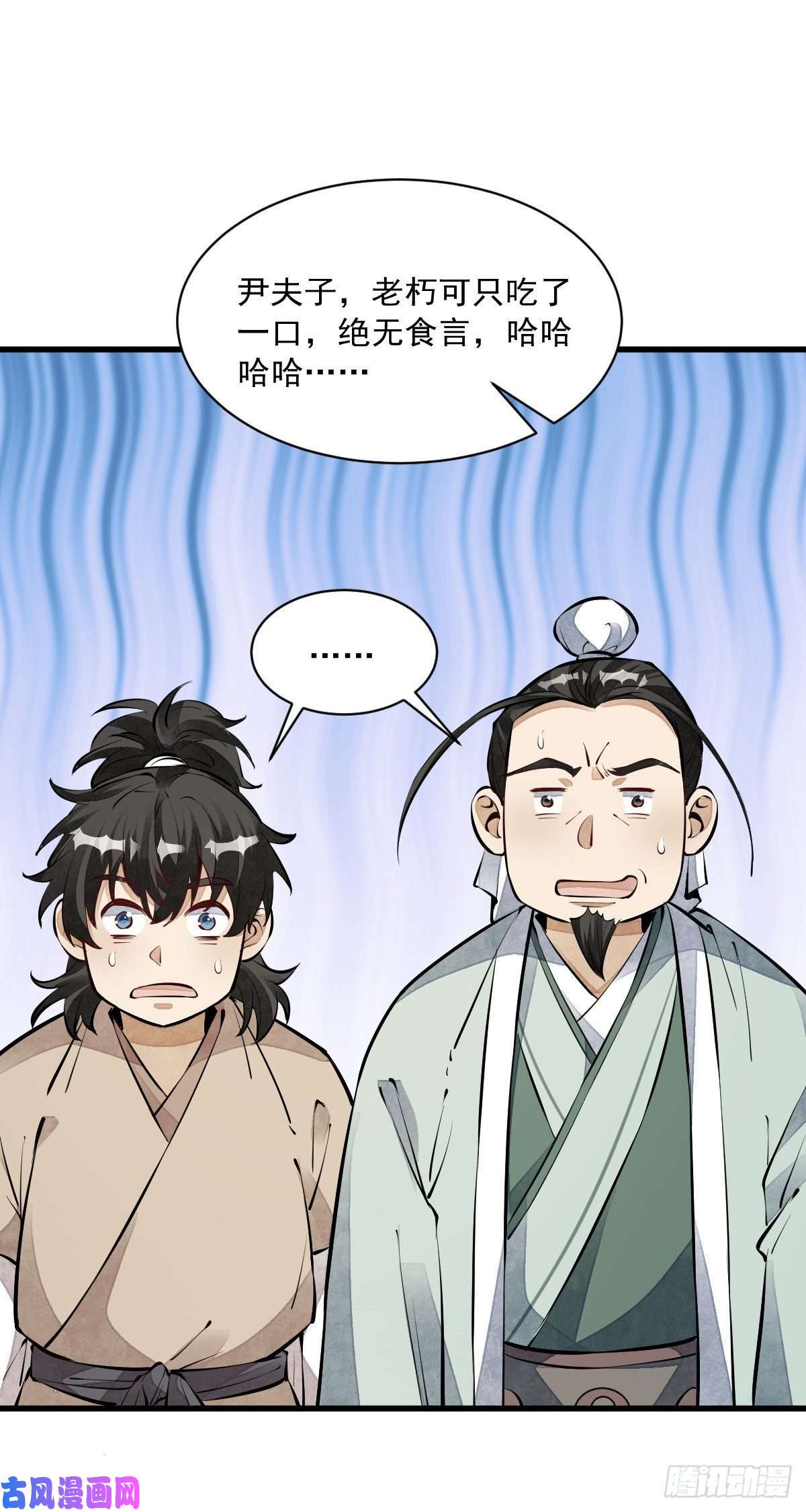烂柯棋缘第62话
