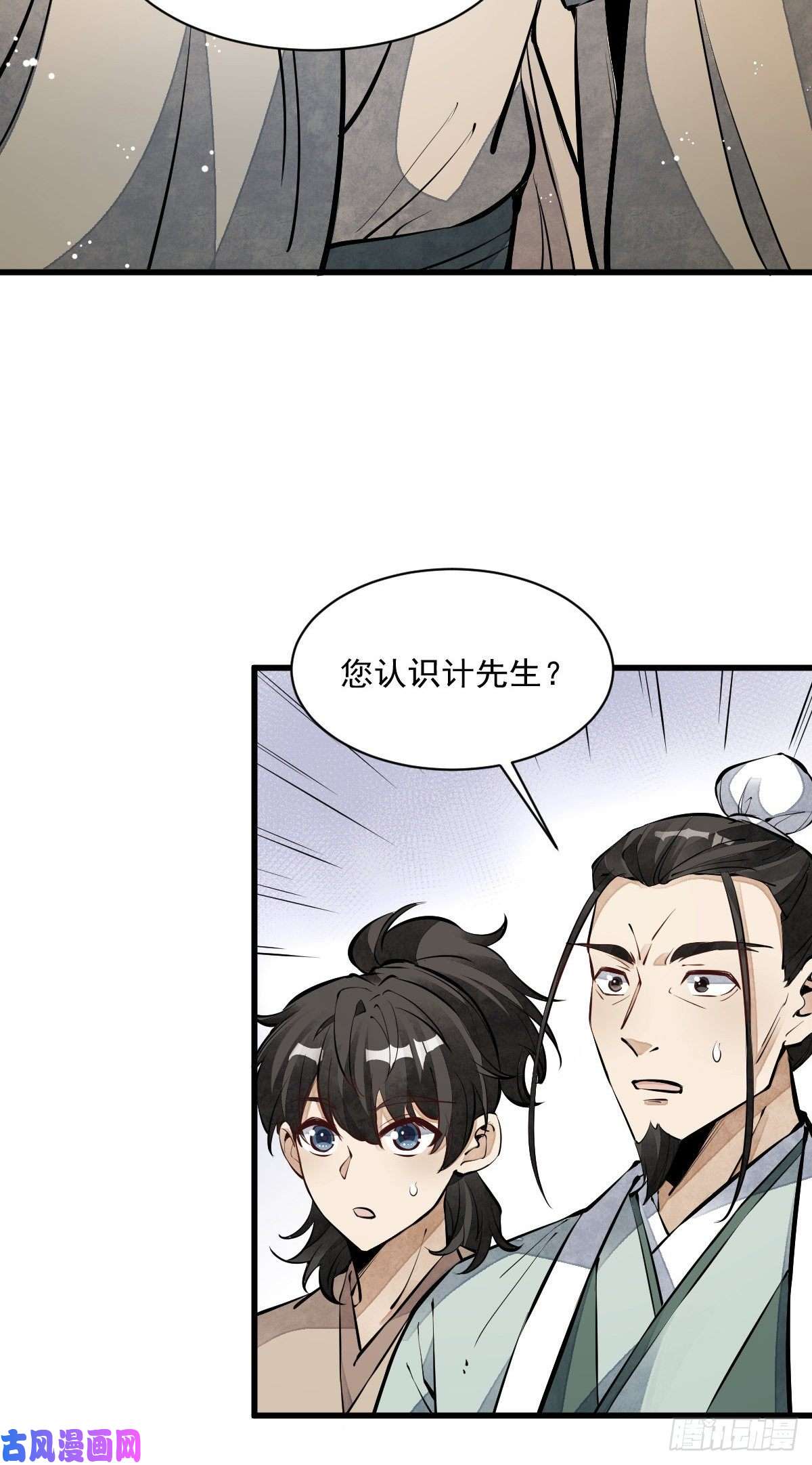 烂柯棋缘第62话