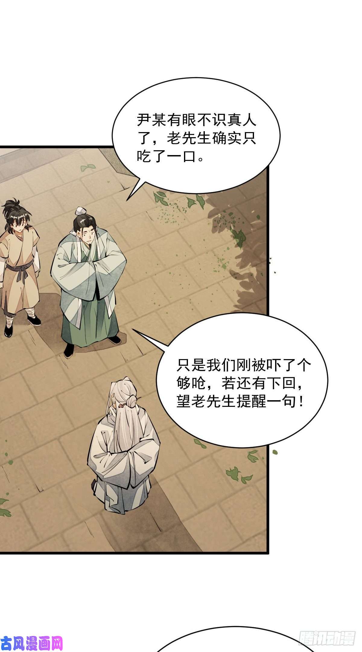 烂柯棋缘第62话