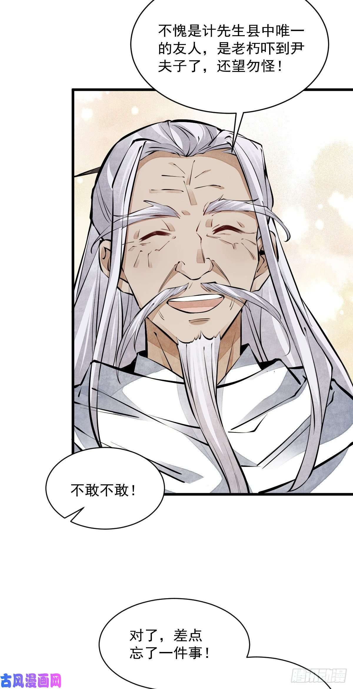 烂柯棋缘第62话