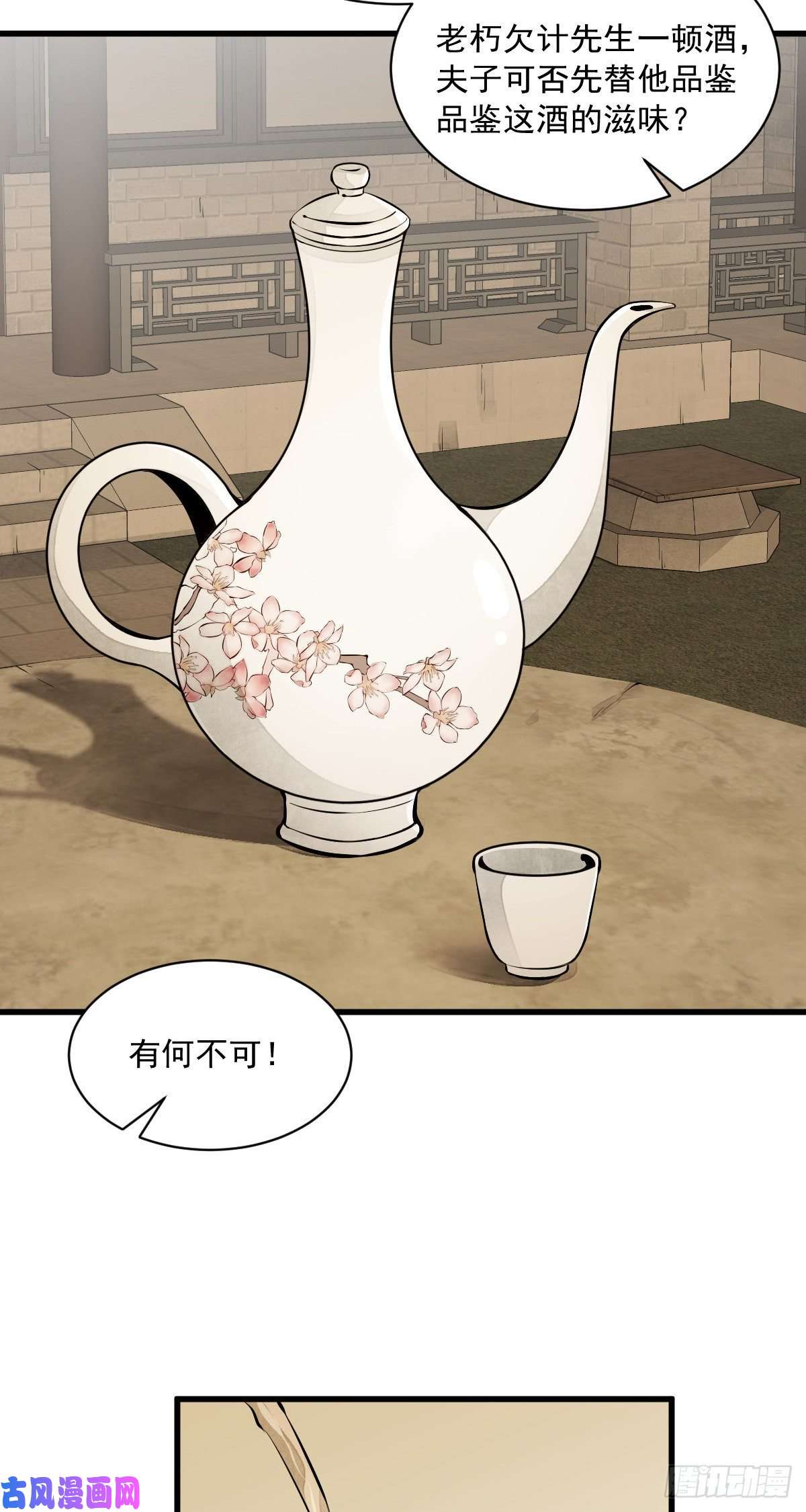 烂柯棋缘第62话
