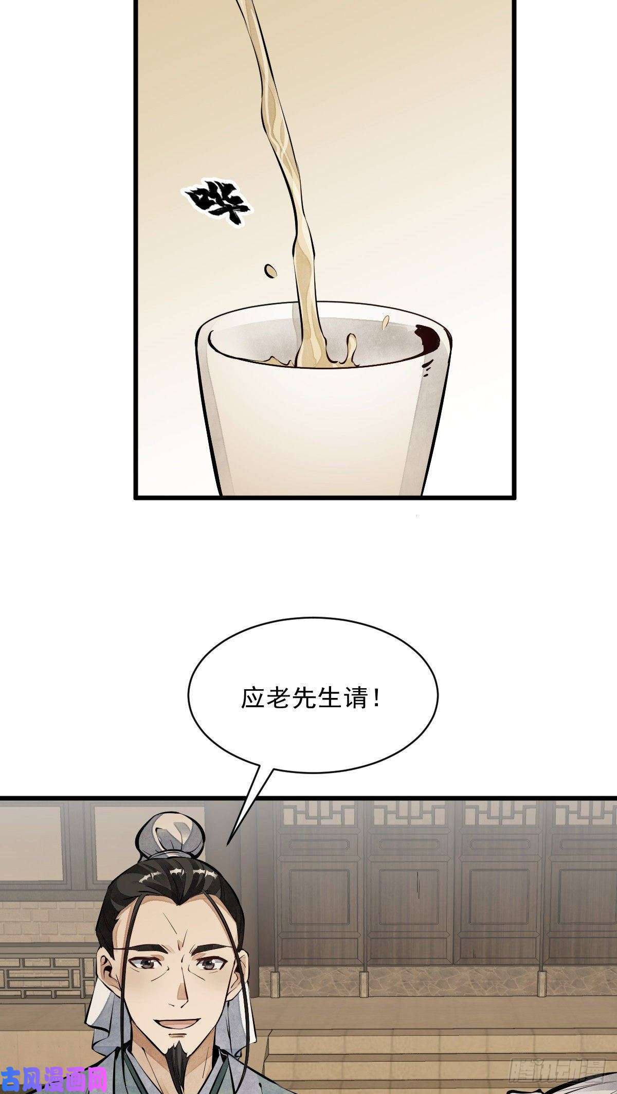 烂柯棋缘第62话
