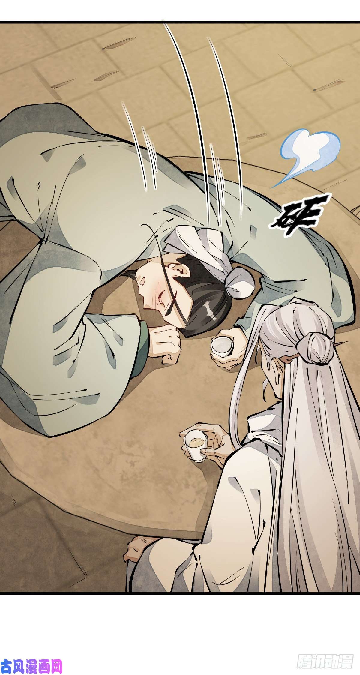 烂柯棋缘第62话