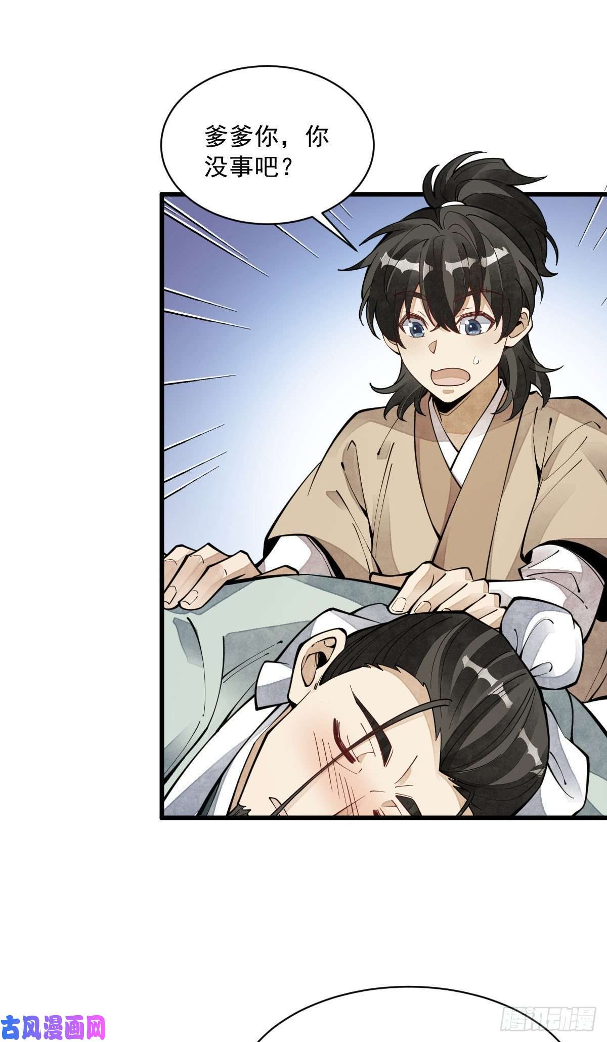 烂柯棋缘第62话