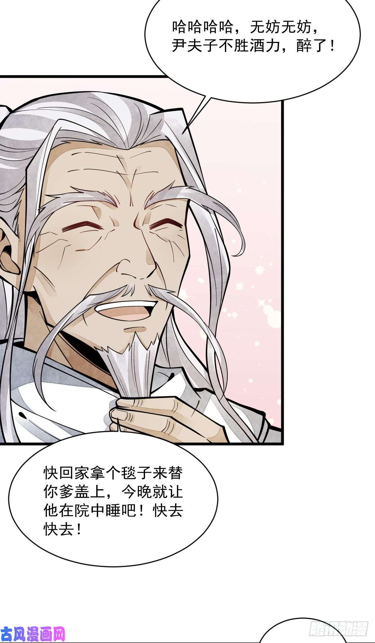 烂柯棋缘第62话