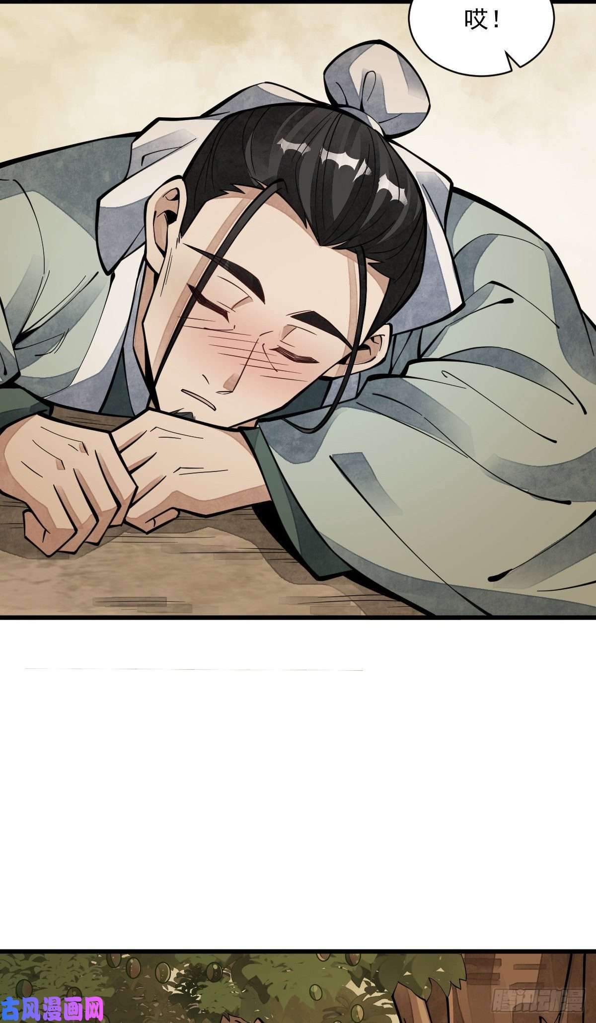 烂柯棋缘第62话