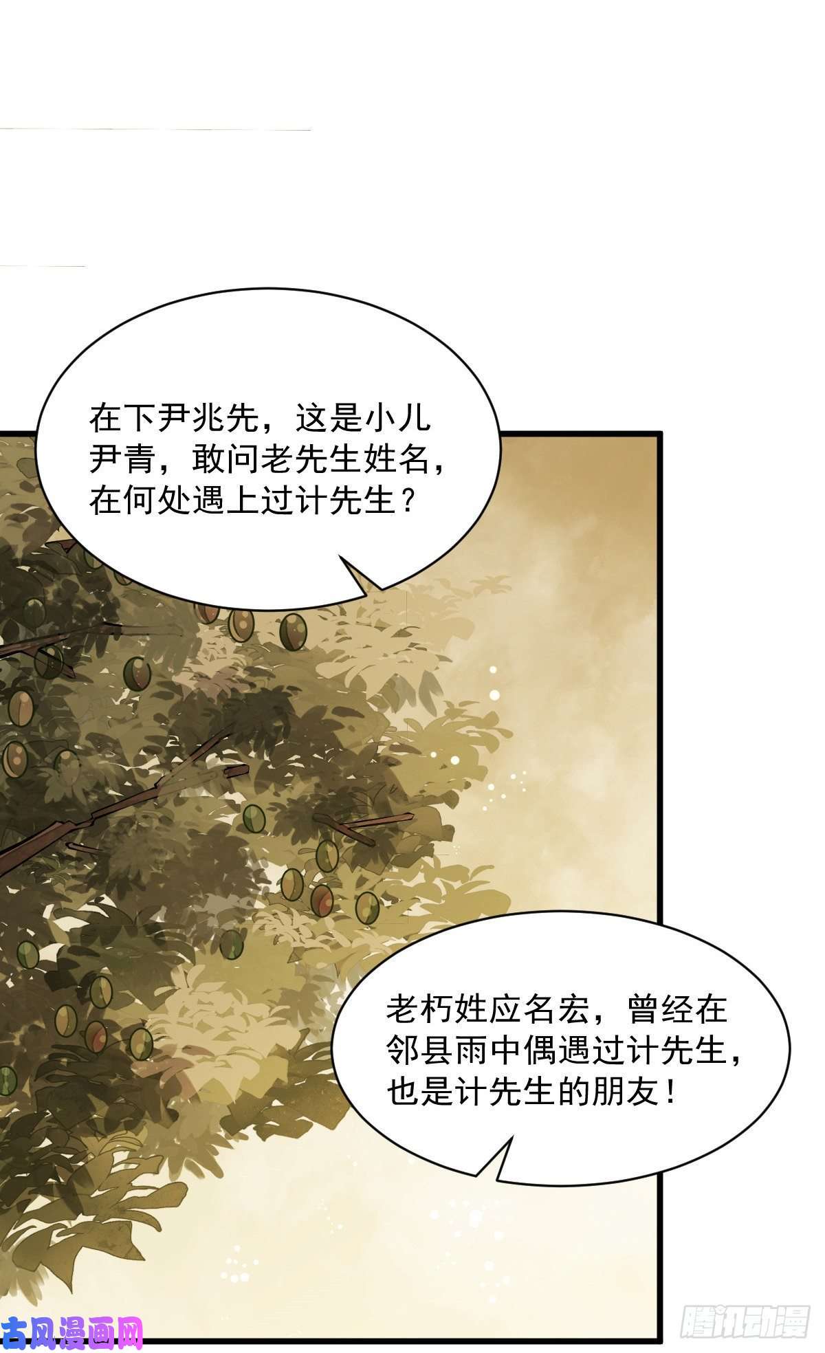 烂柯棋缘第62话