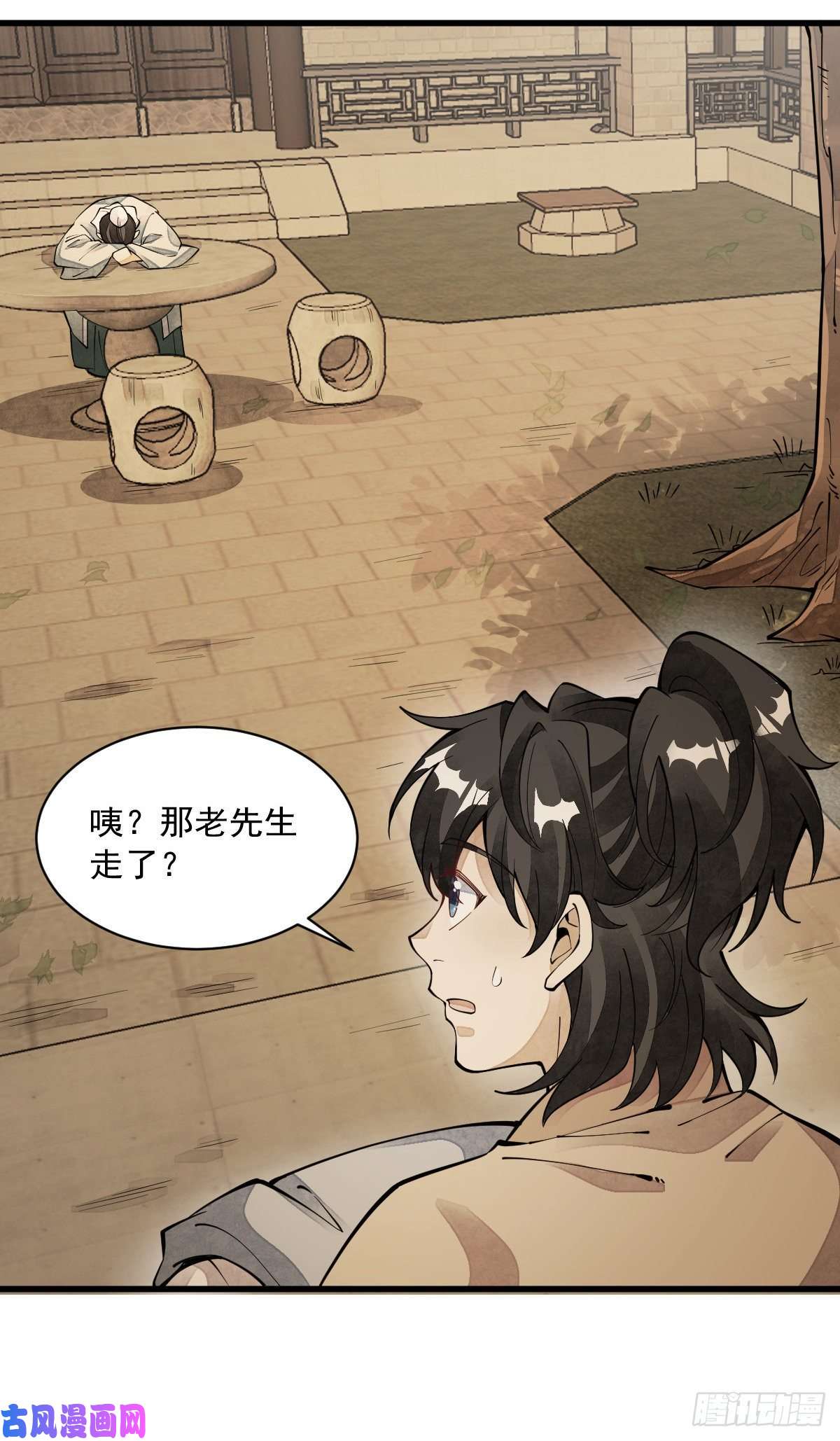 烂柯棋缘第62话