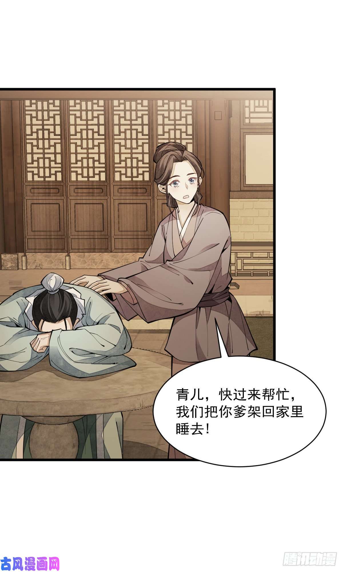 烂柯棋缘第62话