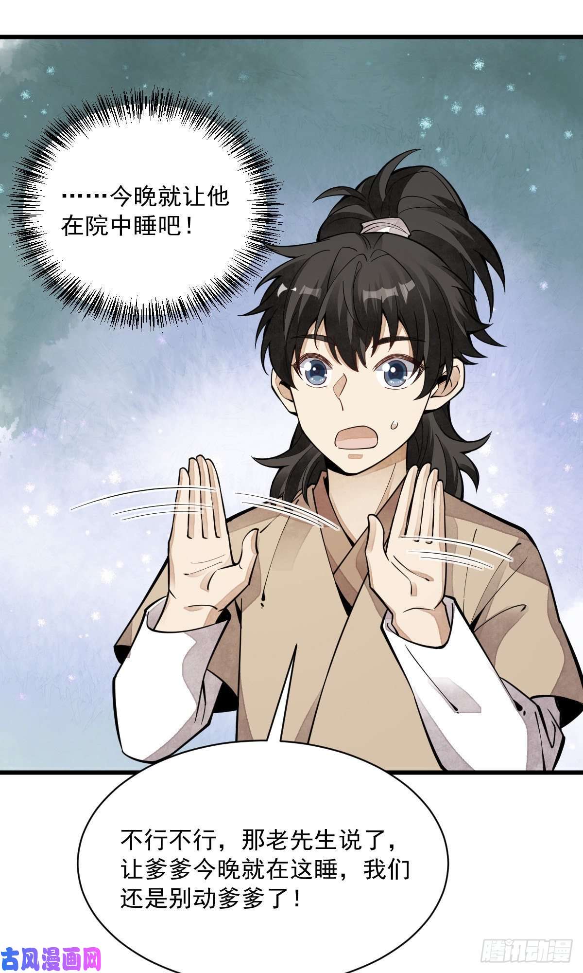烂柯棋缘第62话